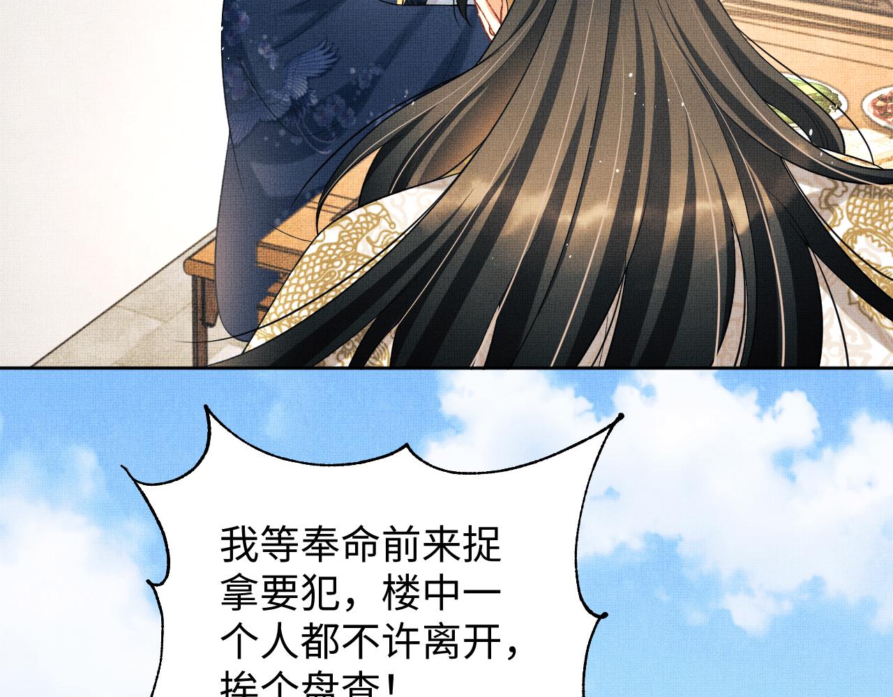 第119话捉鬼28