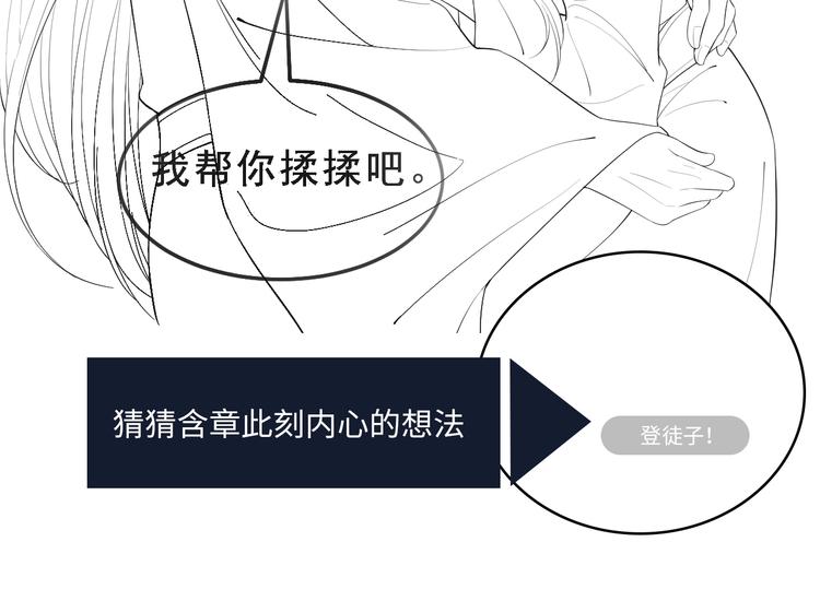 第5话 莫不是个登徒子83