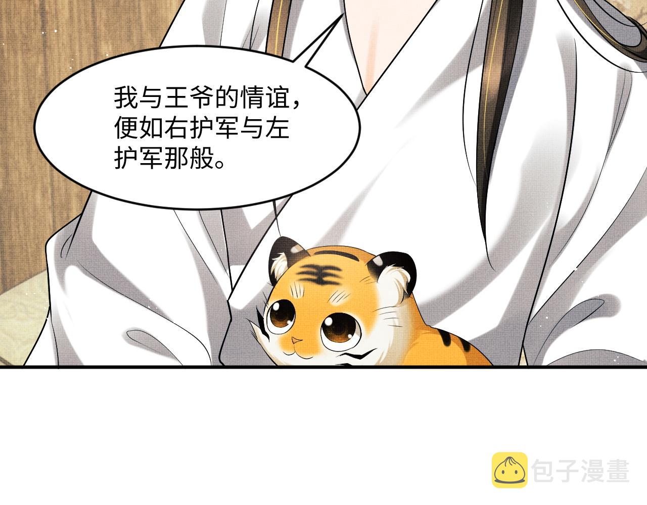 第87话 君清最心疼的是我！66