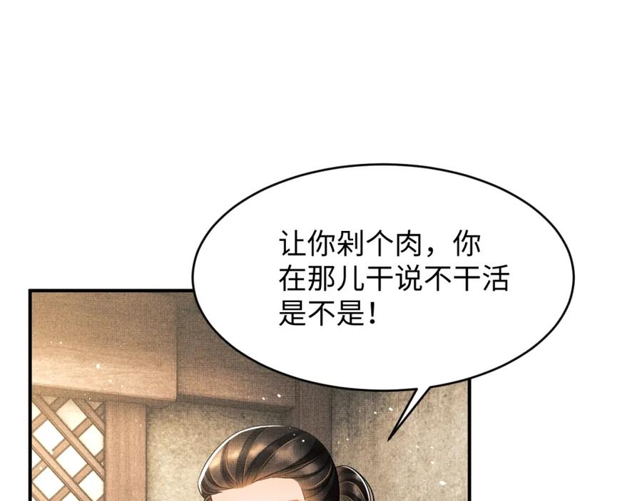 第72话 本王的都是你的~16