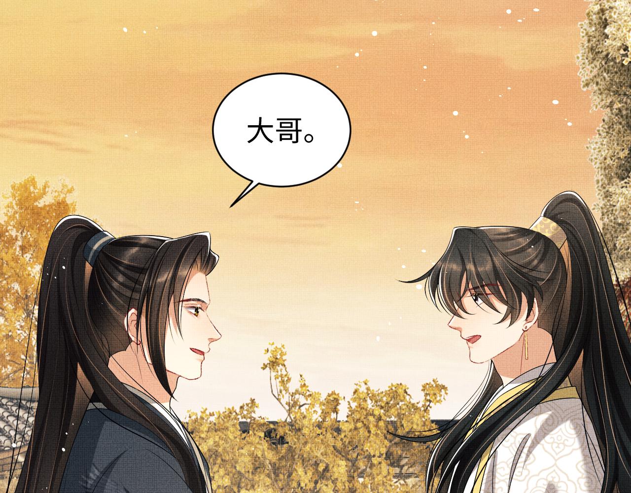 第100话 为了哥哥41