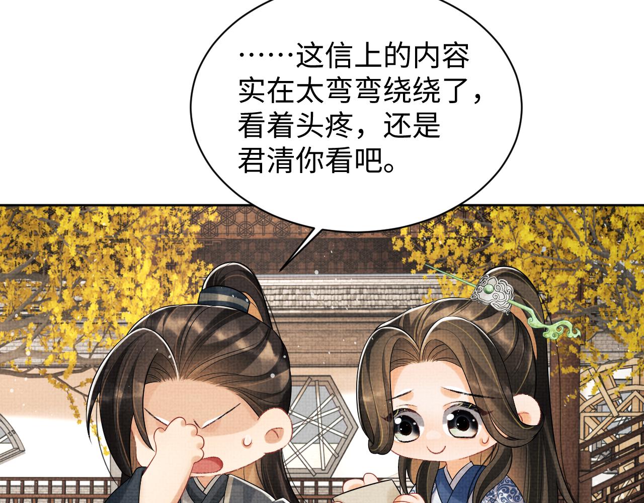 第101话 归京33