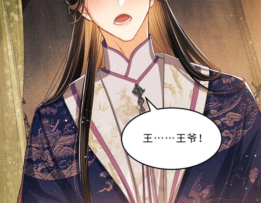 第16话 不规矩的手?3
