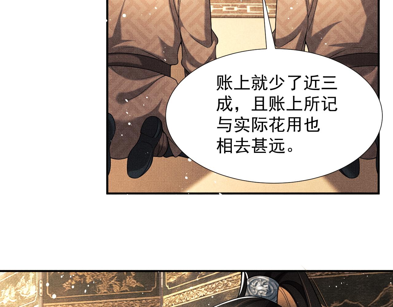 第64话 景韶震怒吓到君清？12