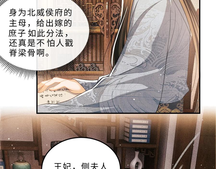 第17话 君清抱我啦~90