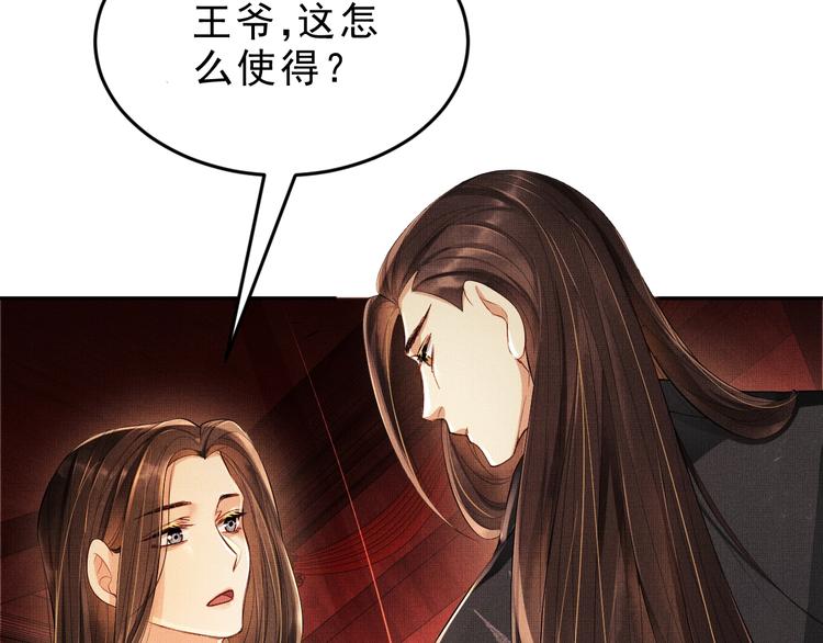 第5话 莫不是个登徒子44