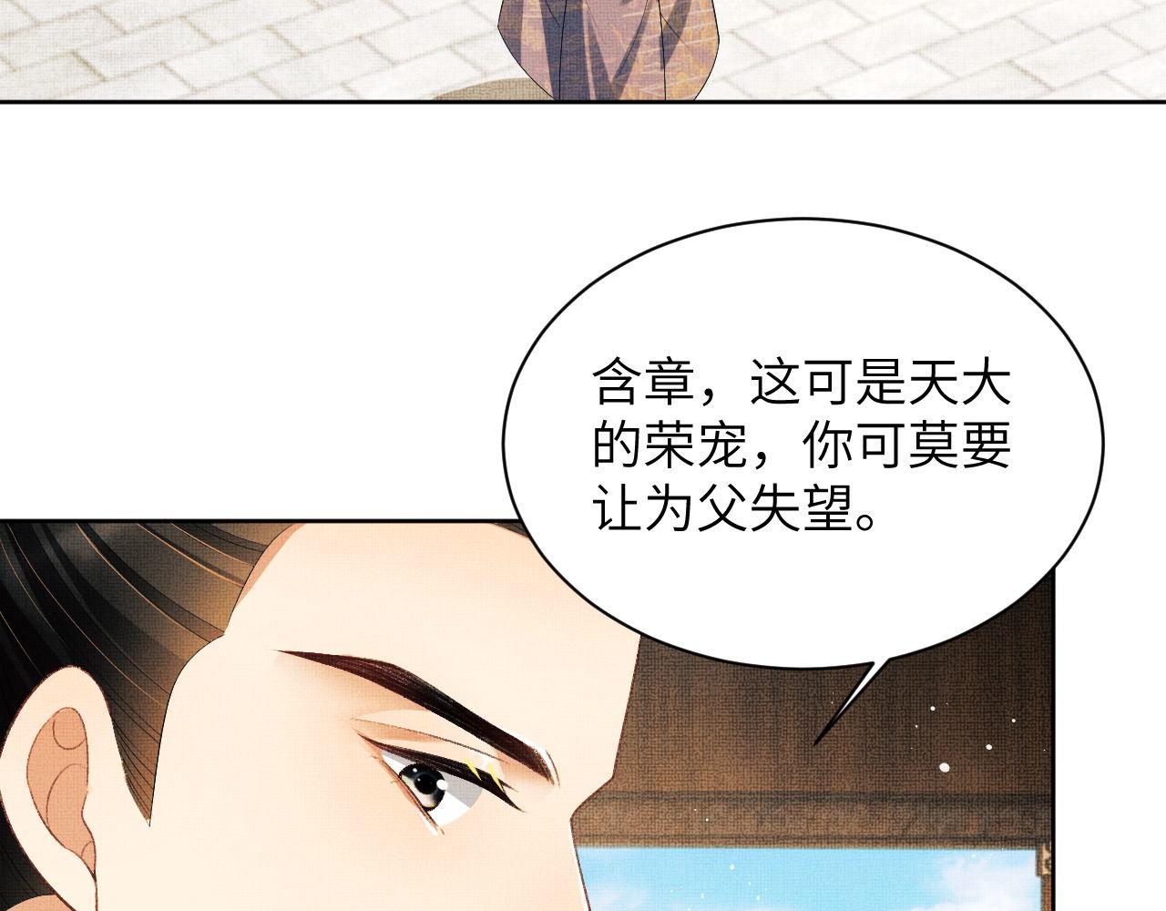 番外2 他真好看81