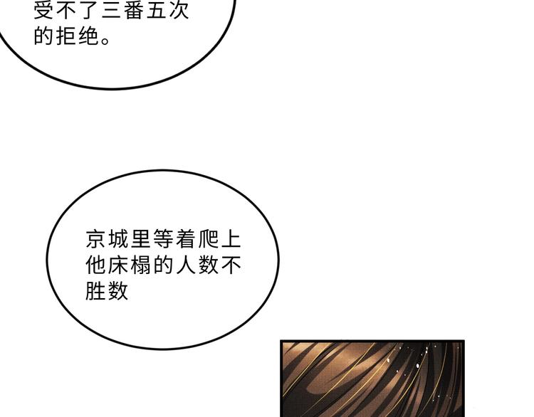 第32话 君清中了毒药？65