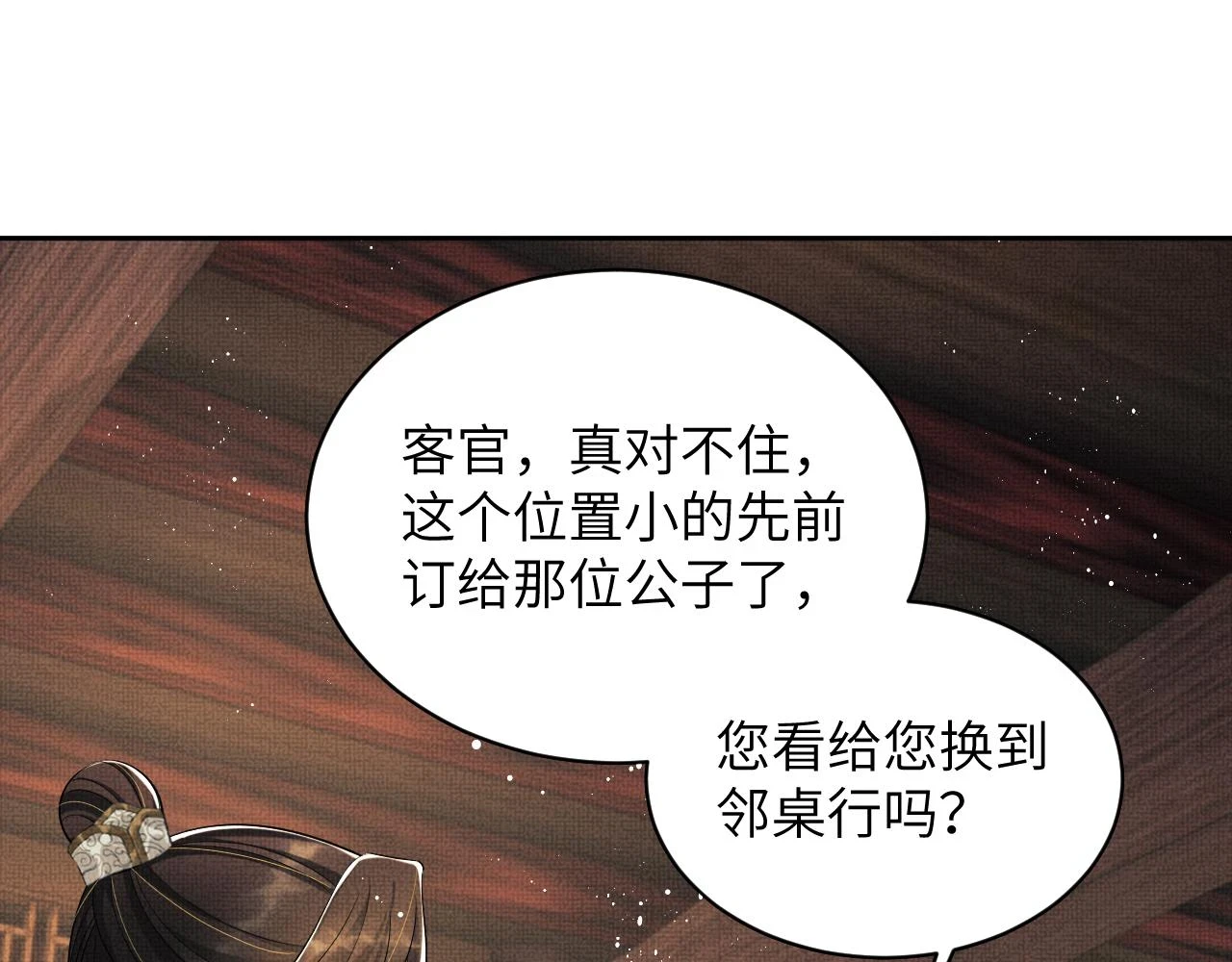 番外9 孽缘35