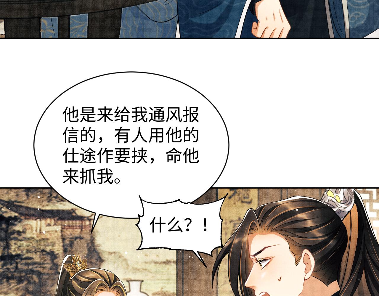 第125话媳妇儿最大33