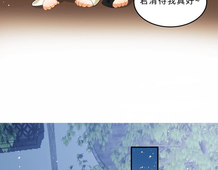 第50话 月下椒花献美人75