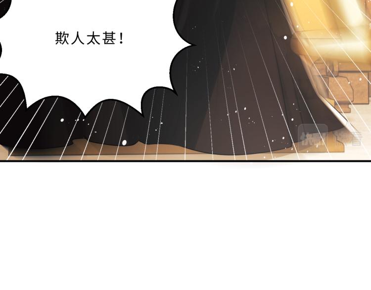 第51话 景韶欲揩油29