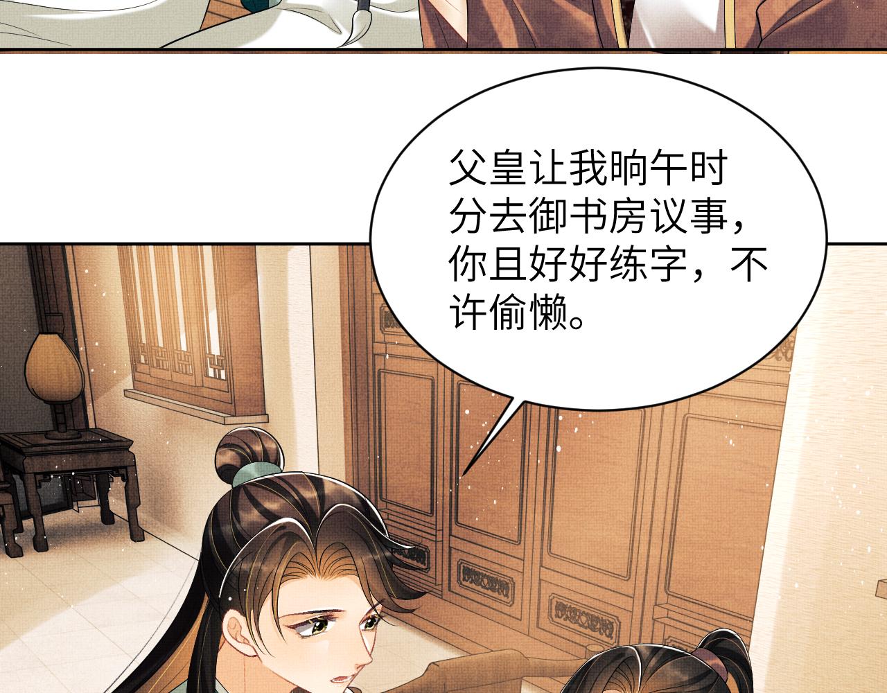 番外5 辞行30