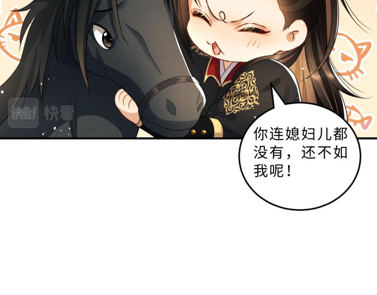 第58话 景韶的小心机成功？71