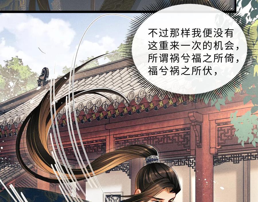 第17话 君清抱我啦~61
