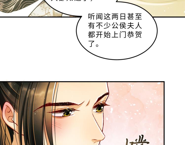 第48话 抱着去吃瓜更甜25