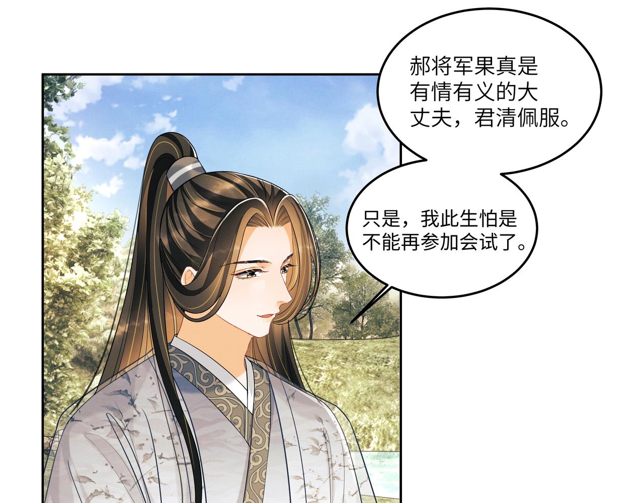 第90话 君清身份暴露34