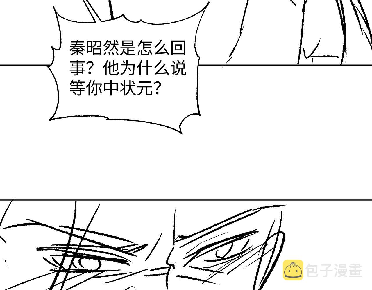 第125话媳妇儿最大109