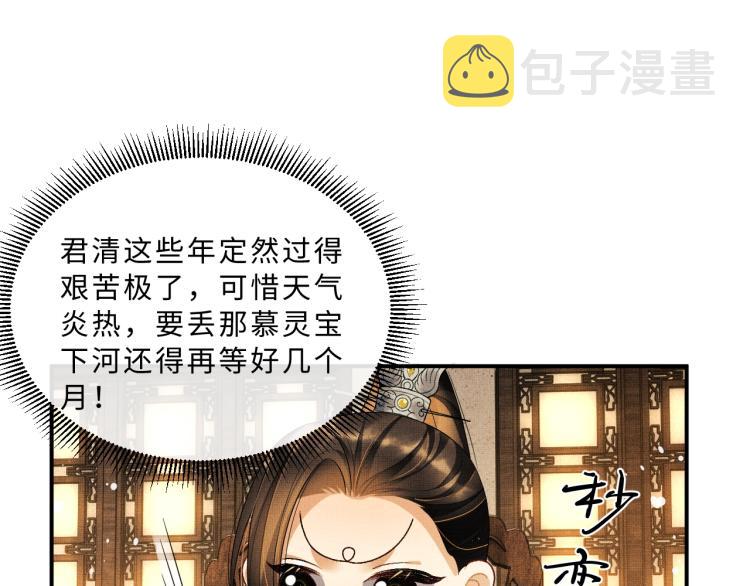 第53话 想吃你……的虾36