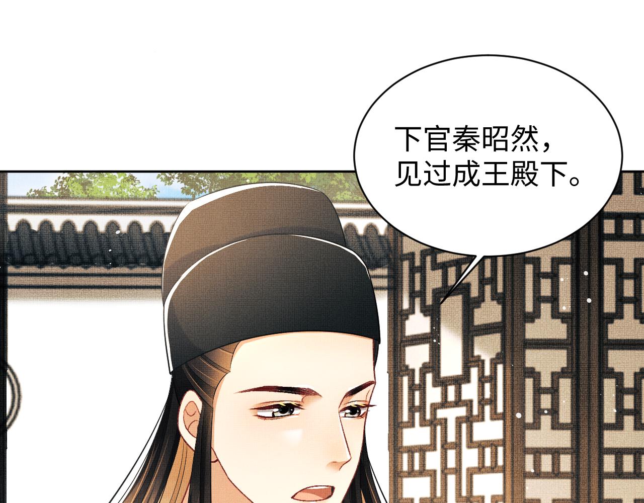 第124话旧友93