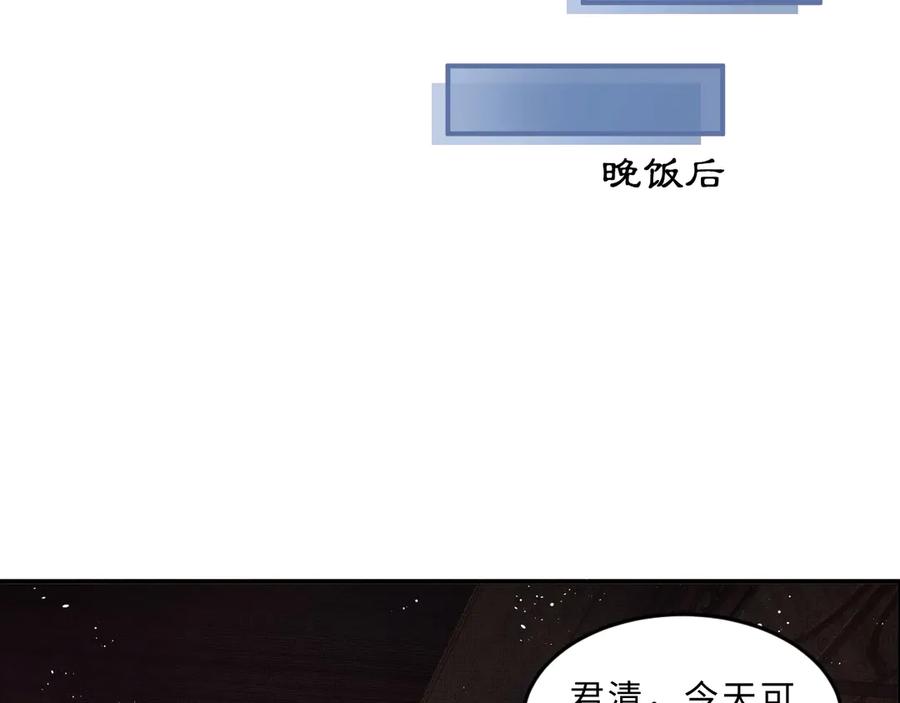 第18话 王爷你好“骚”~86