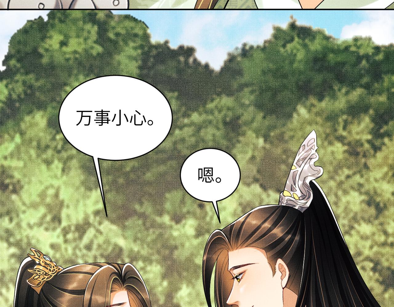 第132话 你可愿意？36