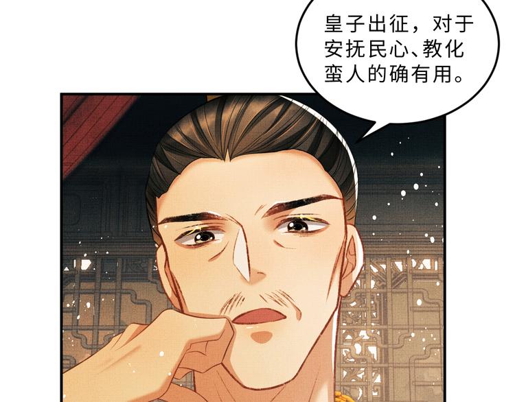 第35话 景韶羞羞脸！37