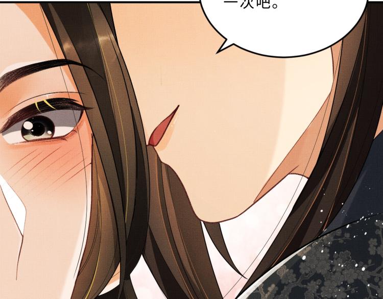 第57话 景韶的小心机~73