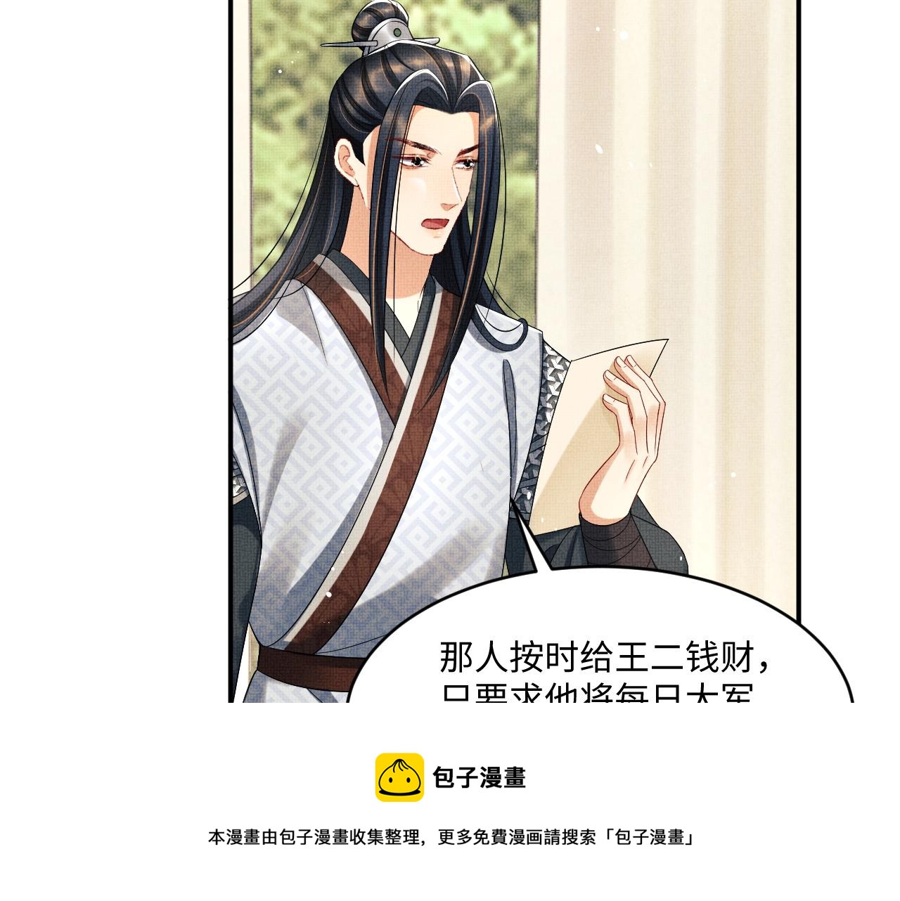 第88话 幸好你是我的40