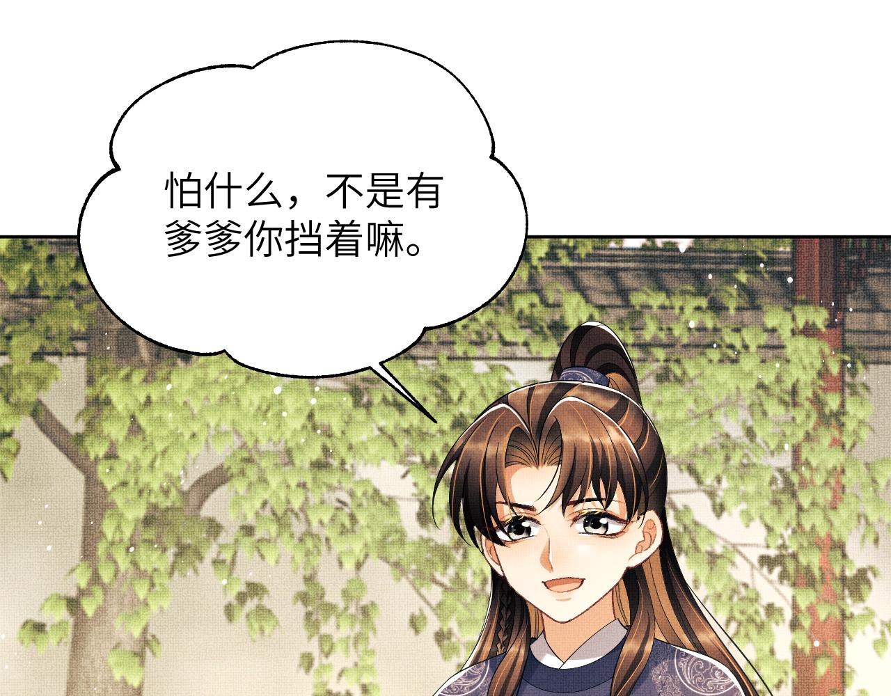 第135话 世世合欢107