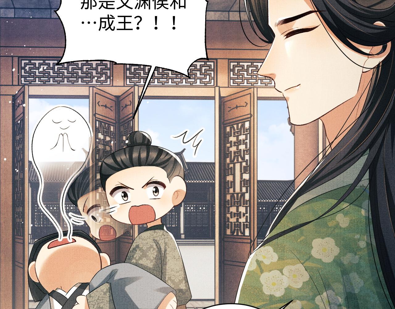第111话封爵128