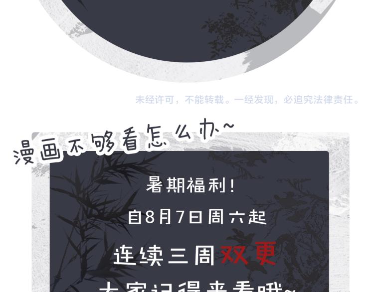 第43话 不许欺负我家君清106