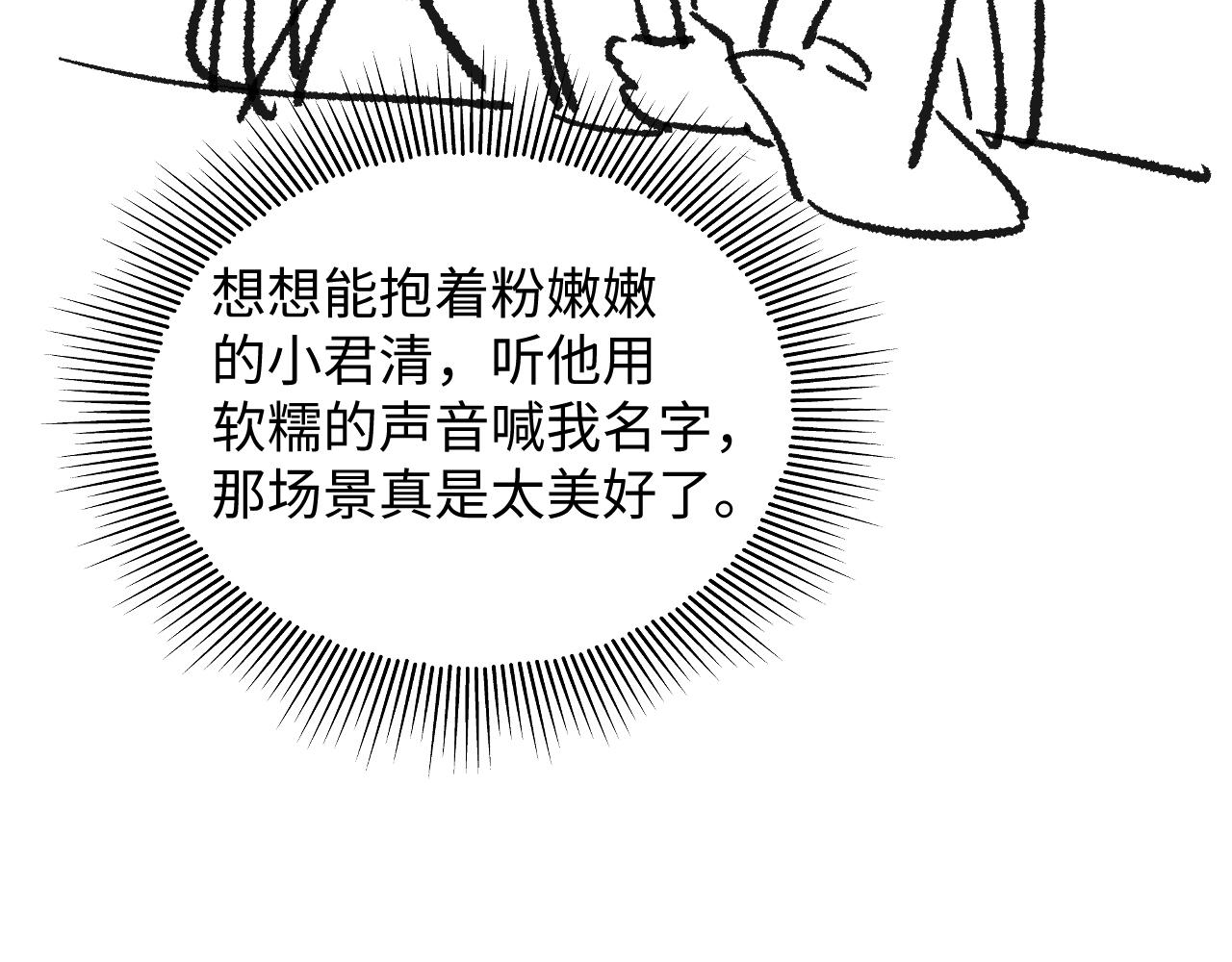 第97话 “理智”的君清88