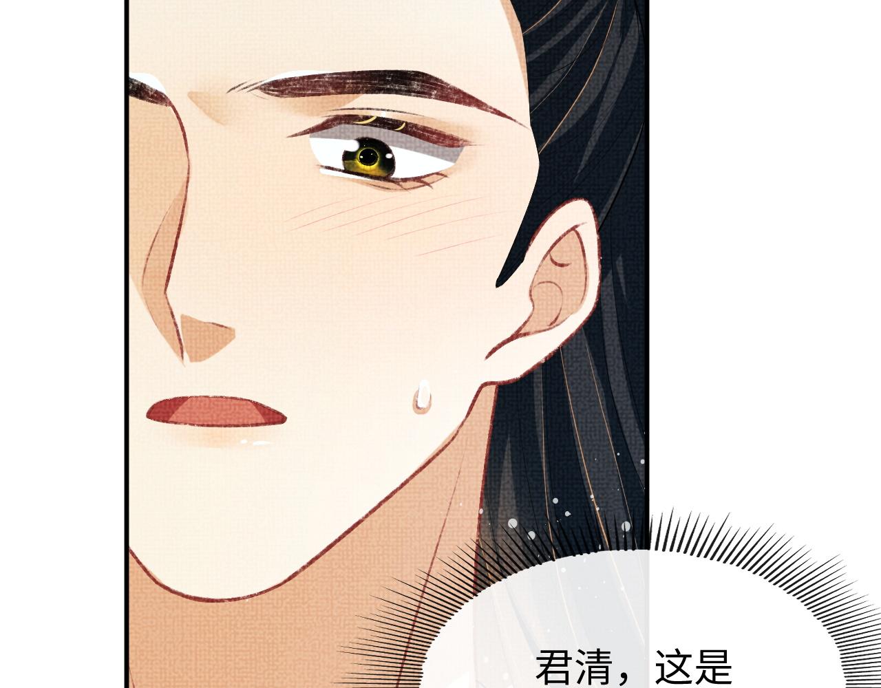 第83话 愉快的夜~64