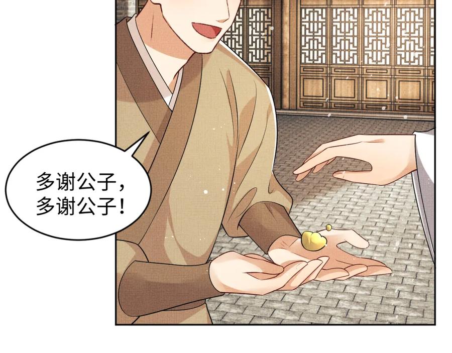 第73话 一家三口53
