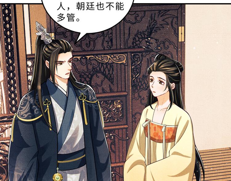 第41话 你是我的宝贝43