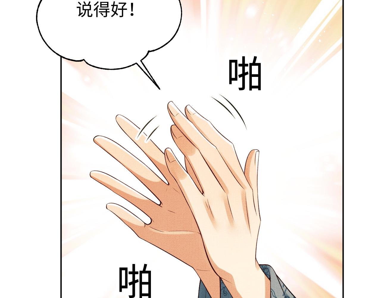 第111话封爵114