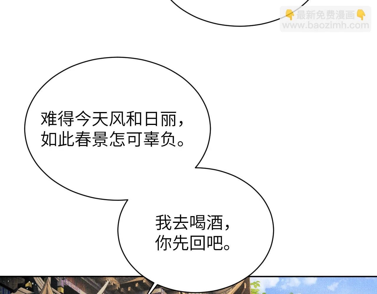 番外9 孽缘19