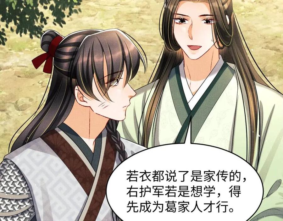 第75话 虎仔仔的占有欲！58