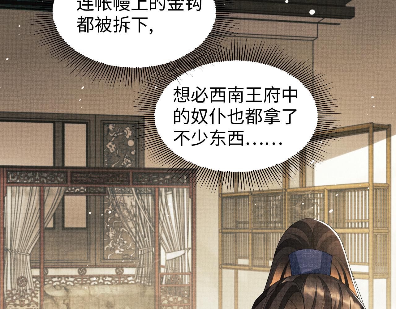 第91话 幸而有君相伴63
