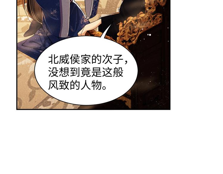 第7话 拜见父皇母后22