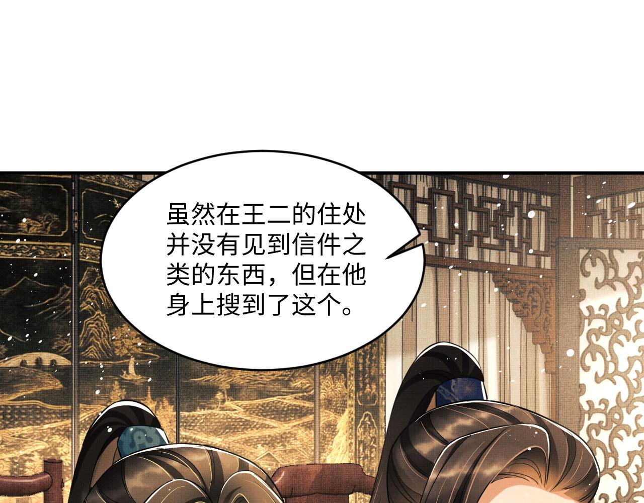 第88话 幸好你是我的55