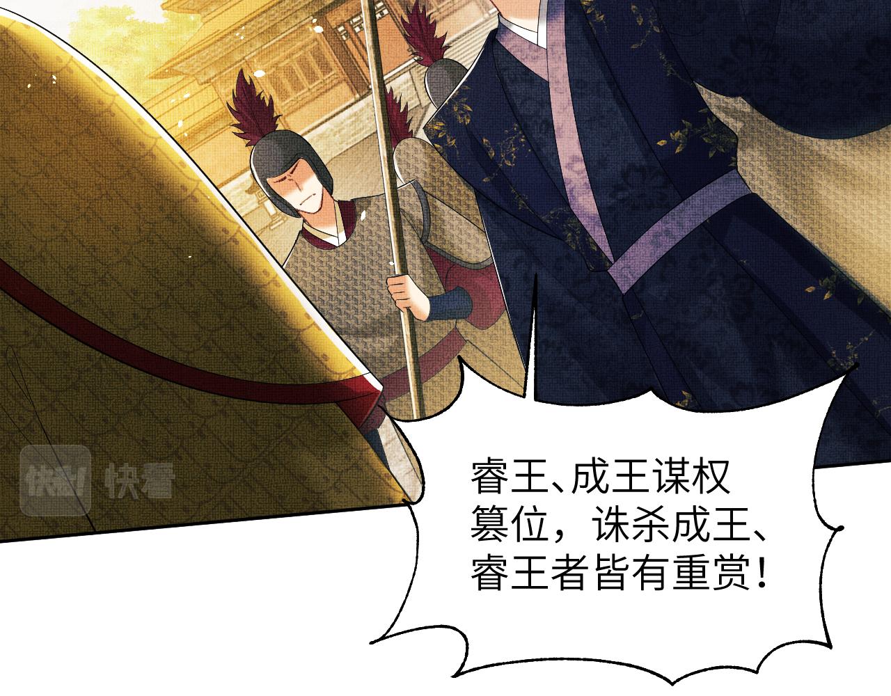 第133话 意图逼宫76