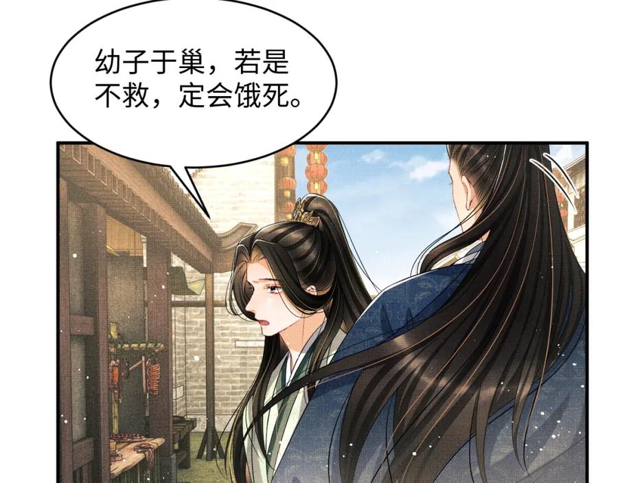 第71话 小君清赶着相夫君呢68