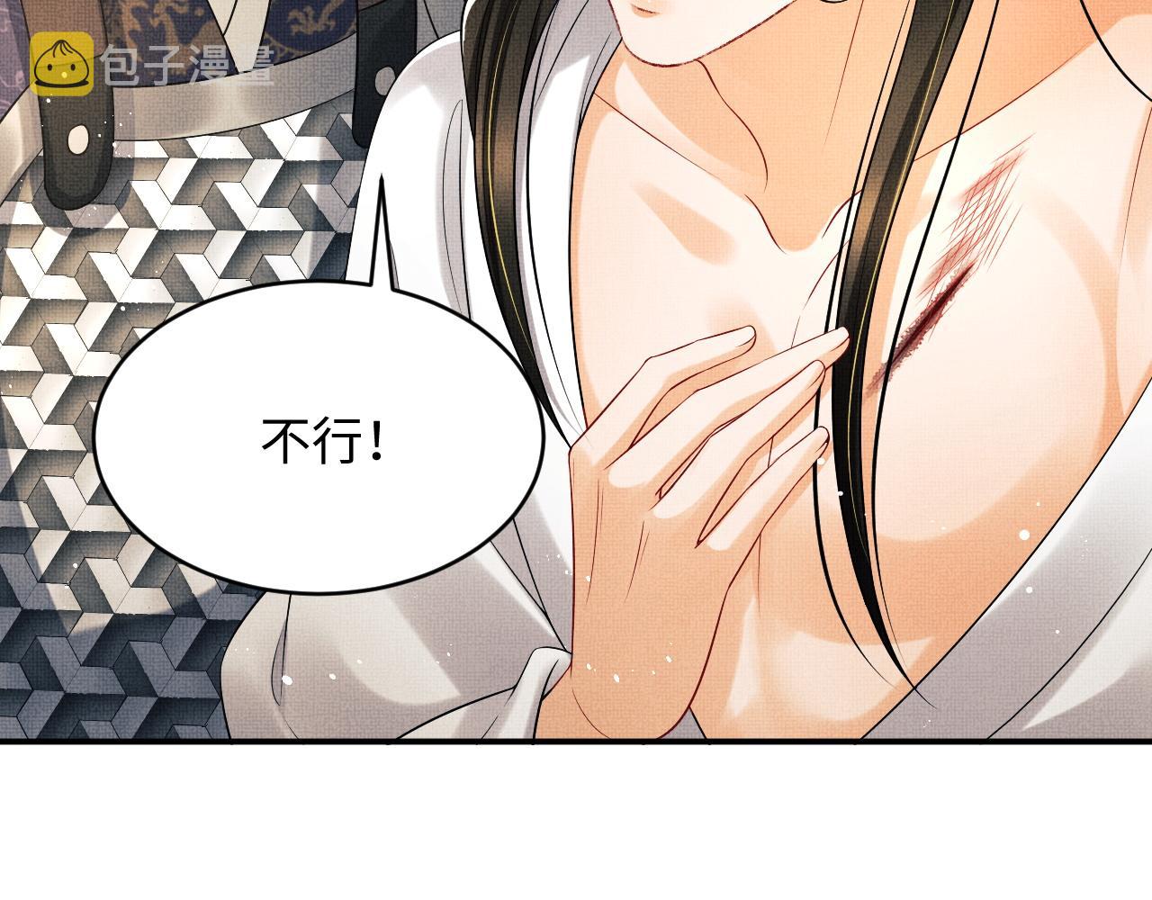 第81话 君清受伤59