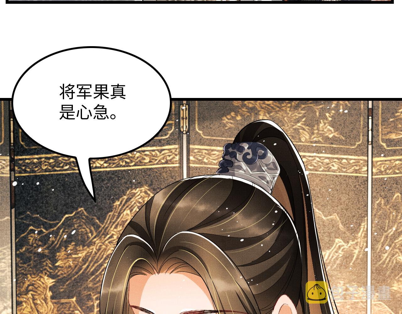第63话 君清记仇啦75