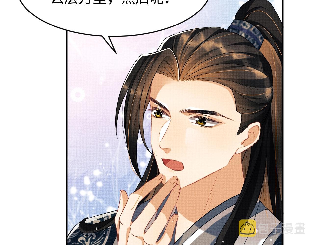 第82话 只要君心68
