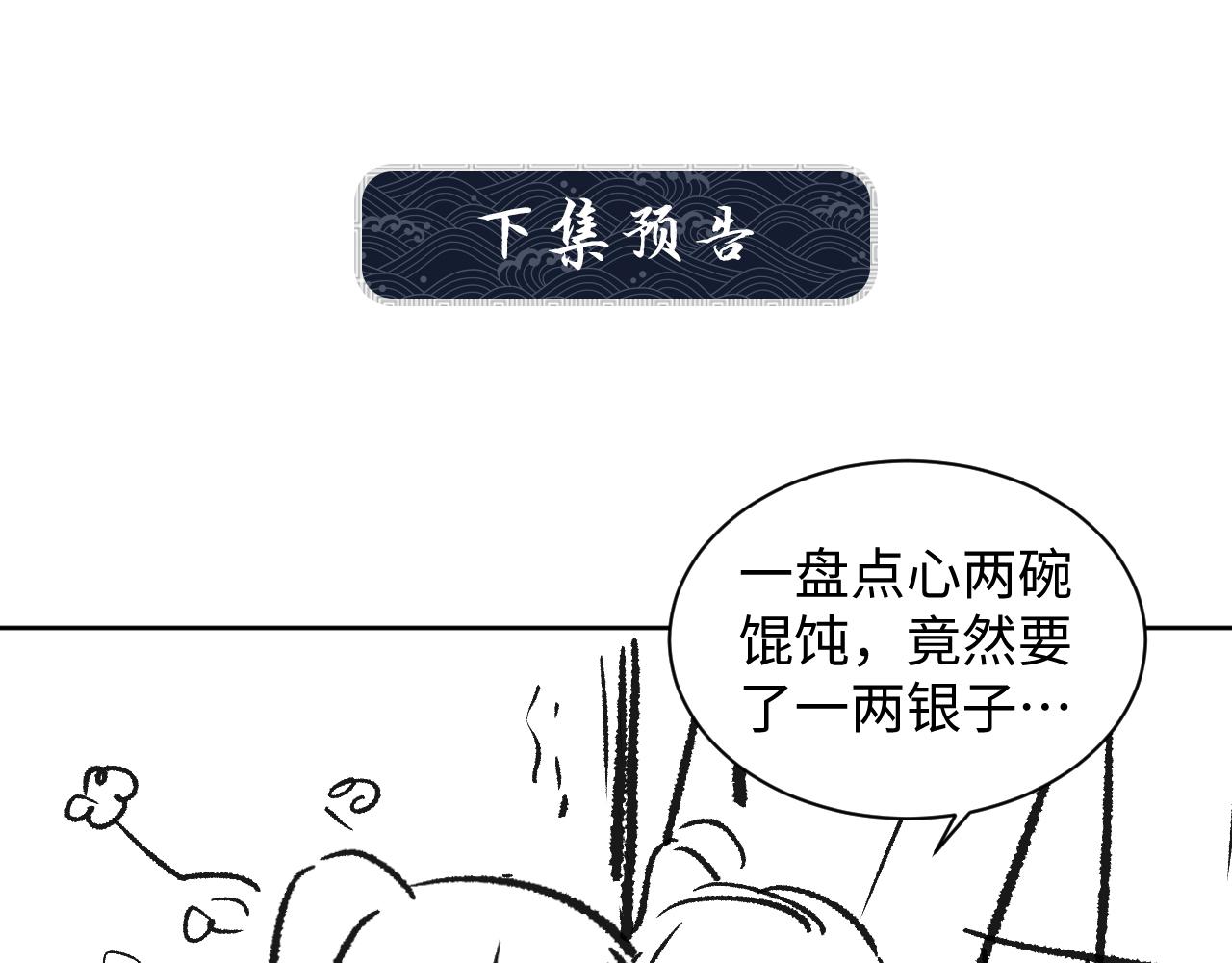 第97话 “理智”的君清83