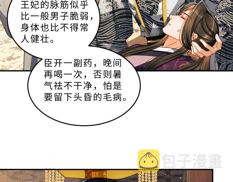 第56话 君清昏迷？78