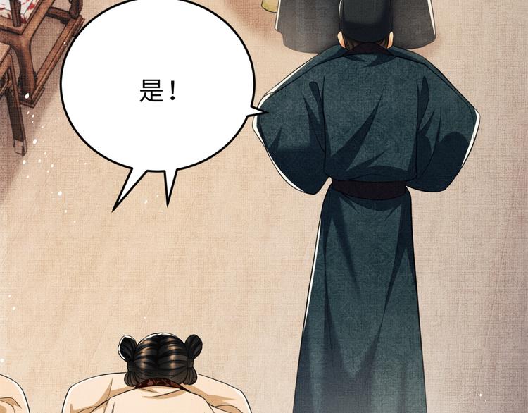 第35话 景韶羞羞脸！21